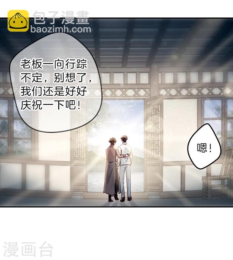 第141话 菩提子（六）