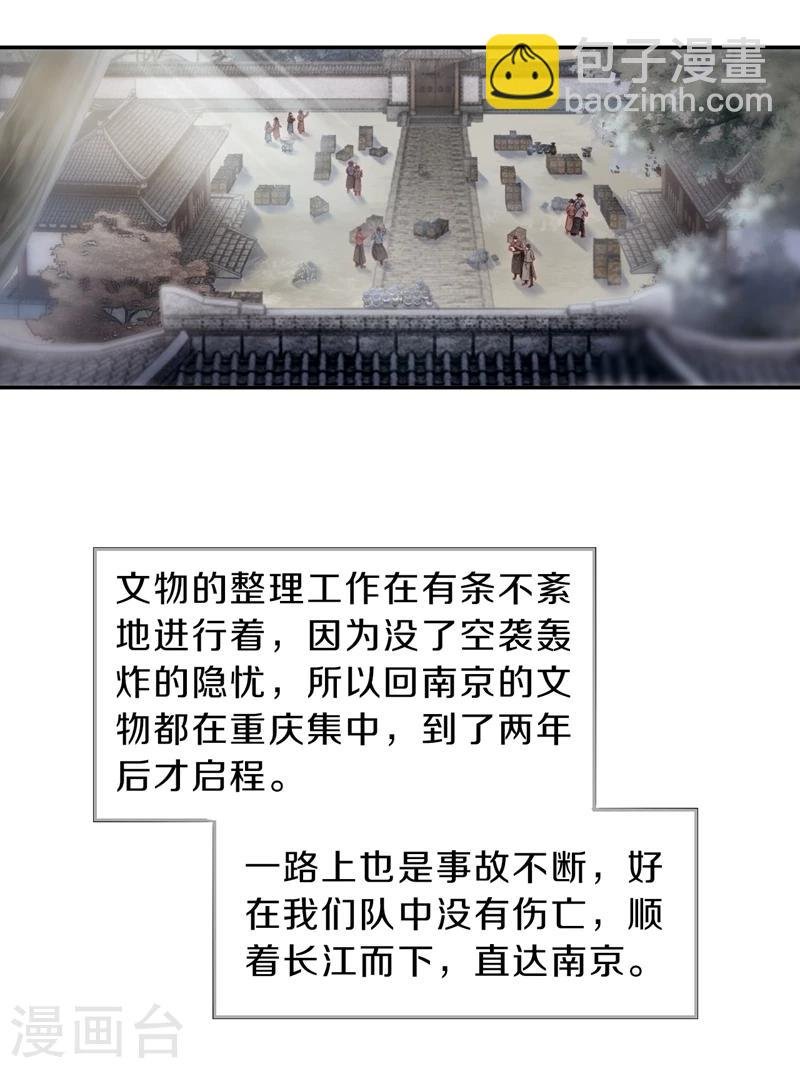 第141话 菩提子（六）