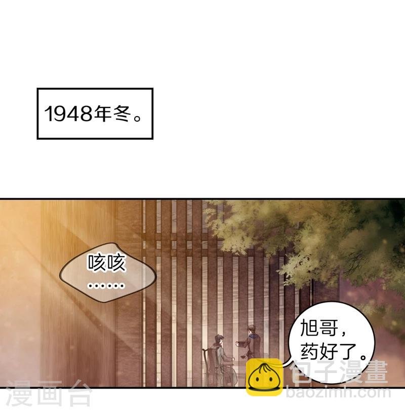 第141话 菩提子（六）