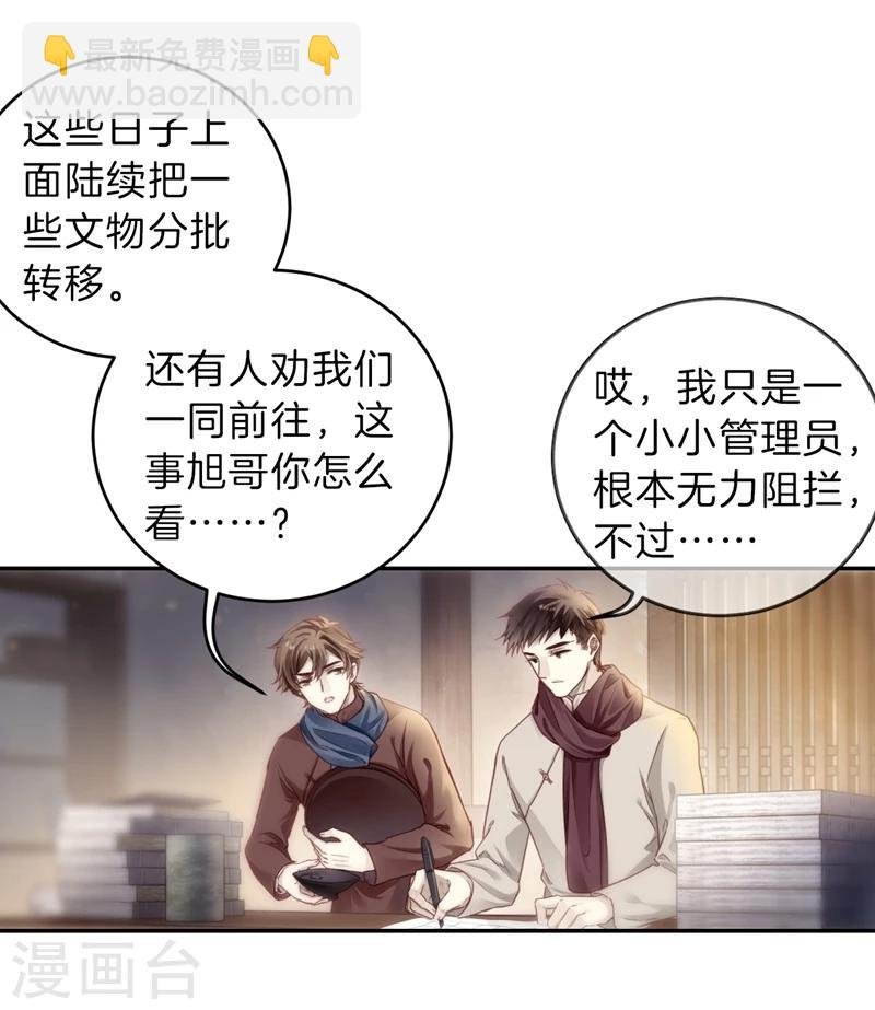 第141话 菩提子（六）