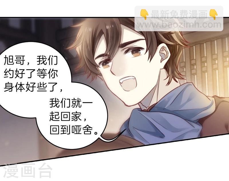 第141话 菩提子（六）