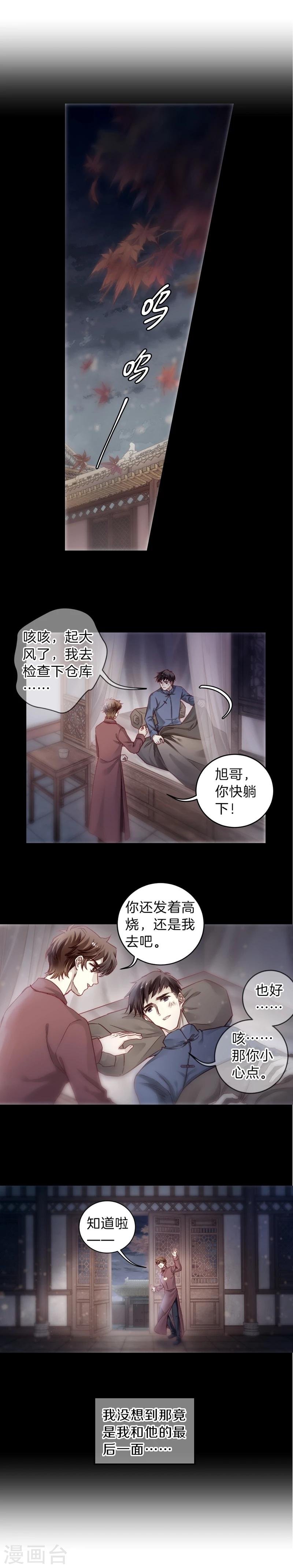 第141话 菩提子（六）