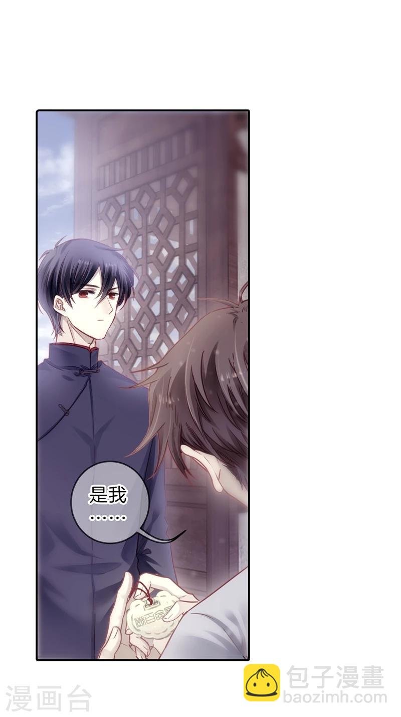 第141话 菩提子（六）