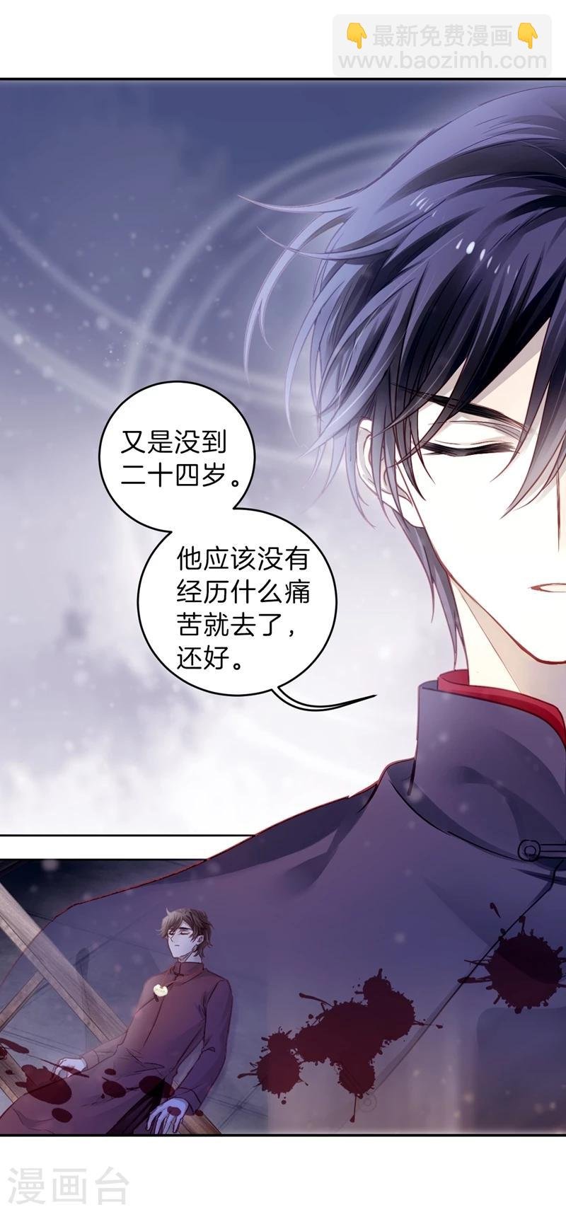 第141话 菩提子（六）