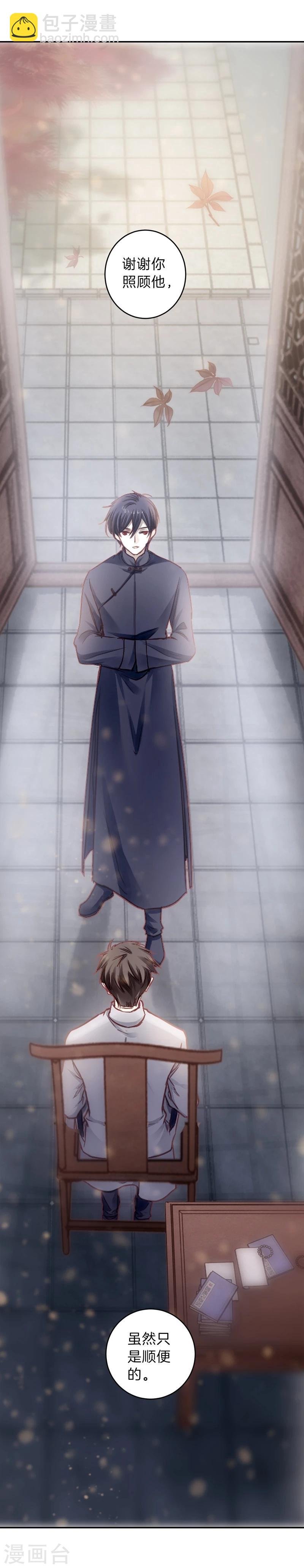 第141话 菩提子（六）