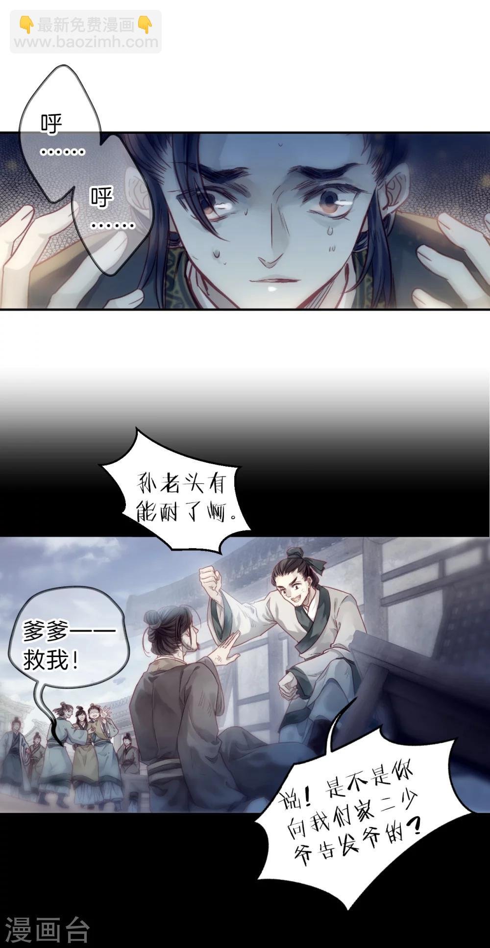 第143话 獬豸冠（二）