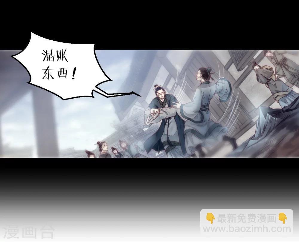 第143话 獬豸冠（二）