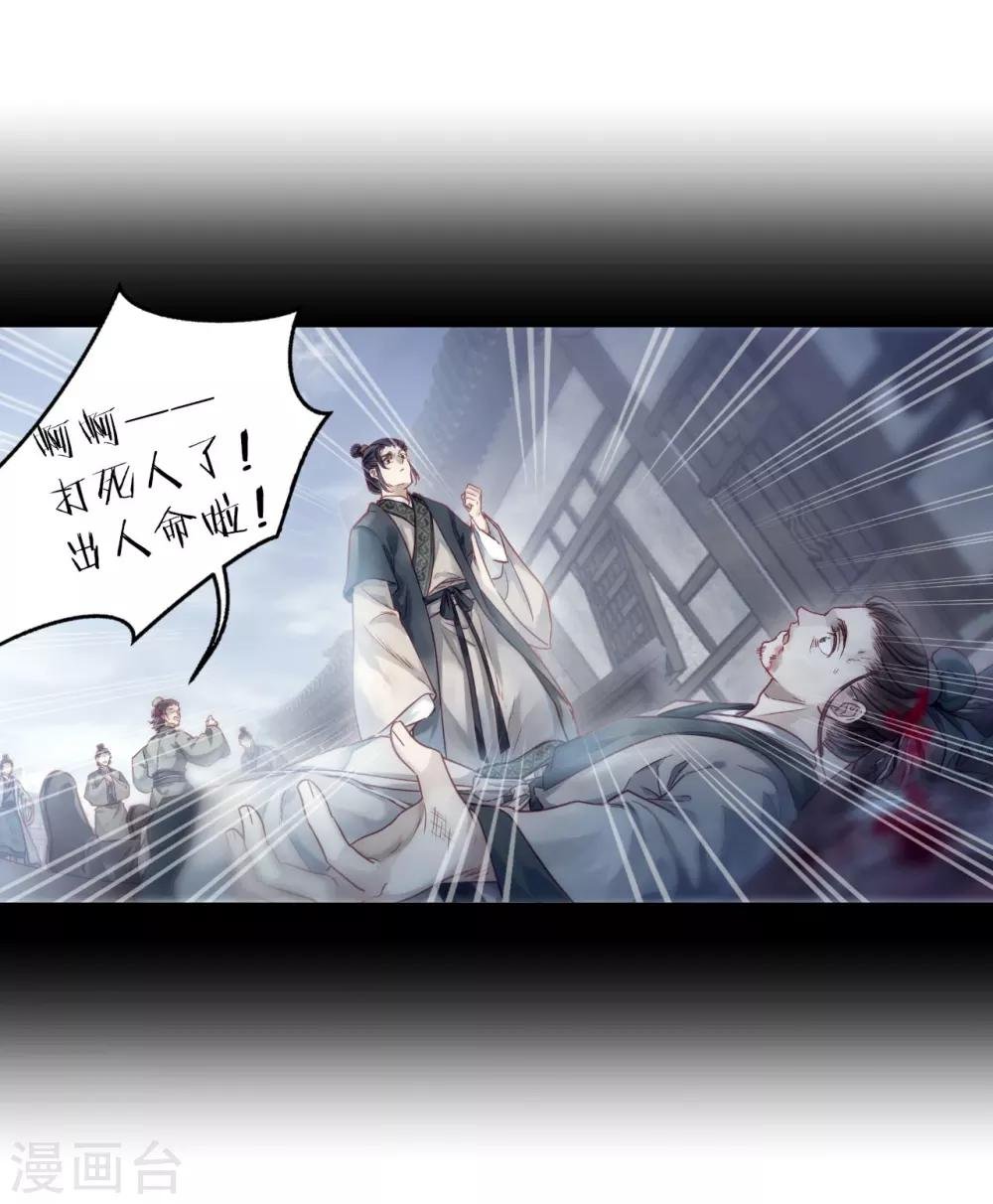 第143话 獬豸冠（二）