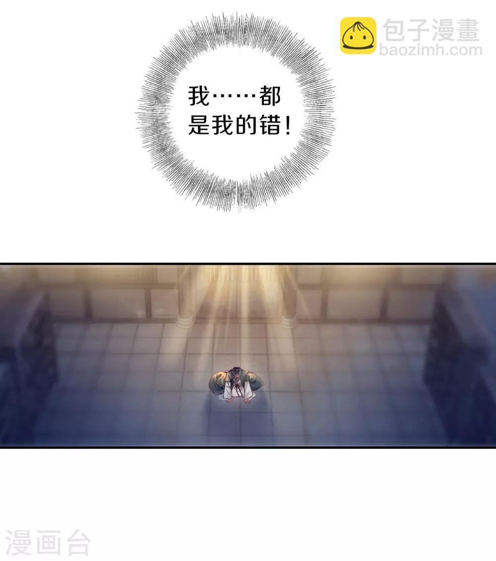 第143话 獬豸冠（二）