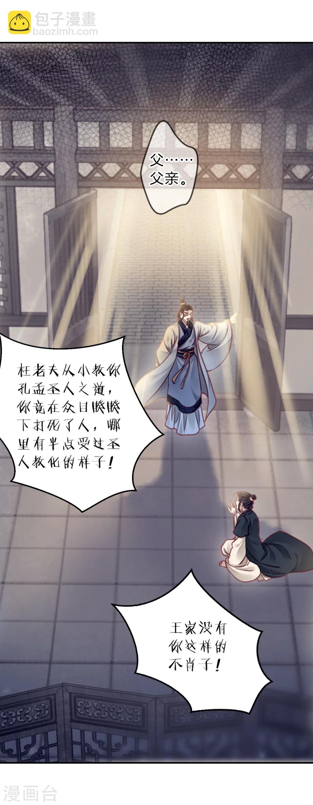 第143话 獬豸冠（二）
