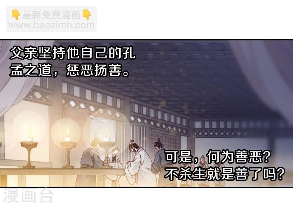 第143话 獬豸冠（二）