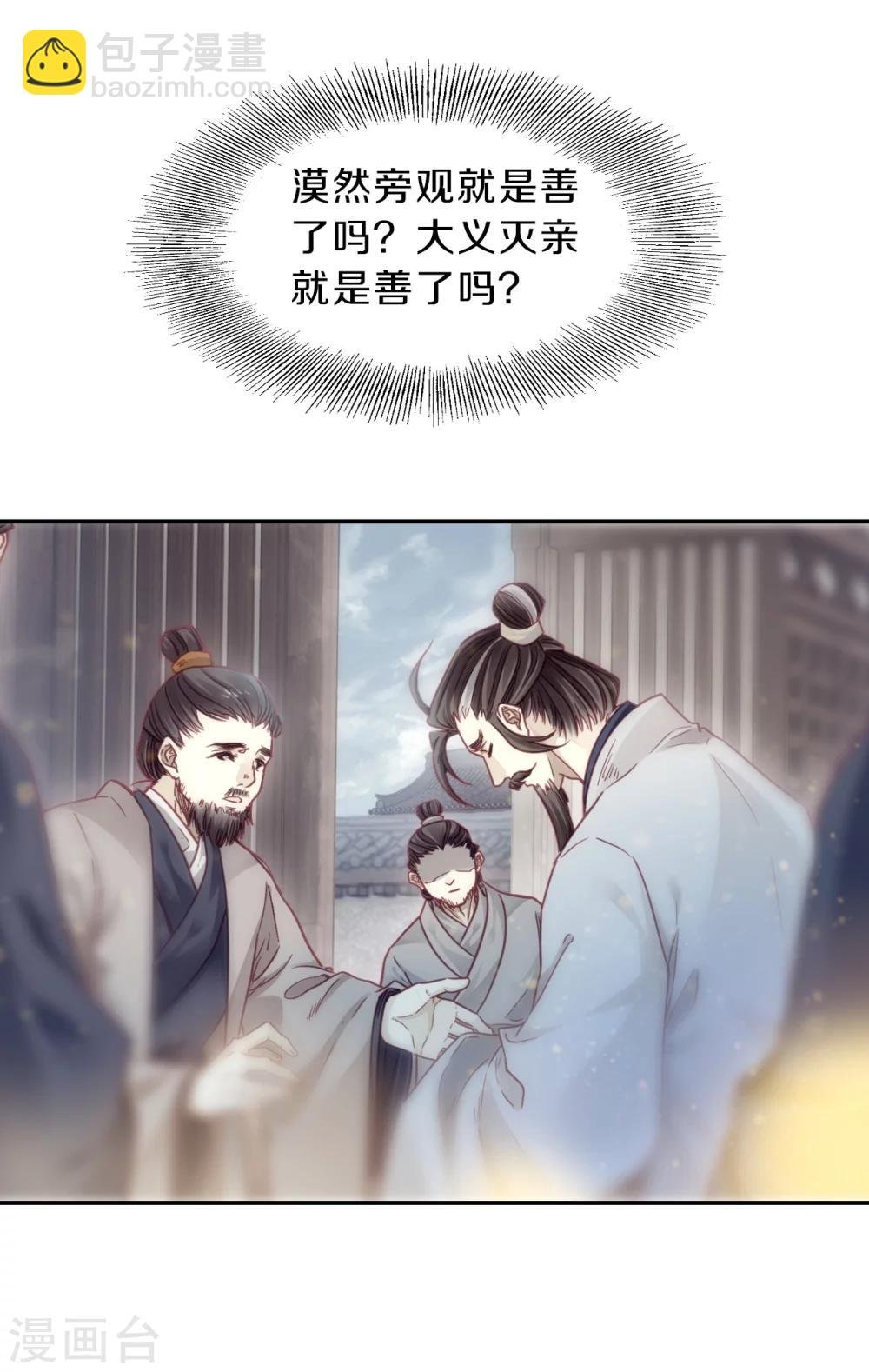 第143话 獬豸冠（二）