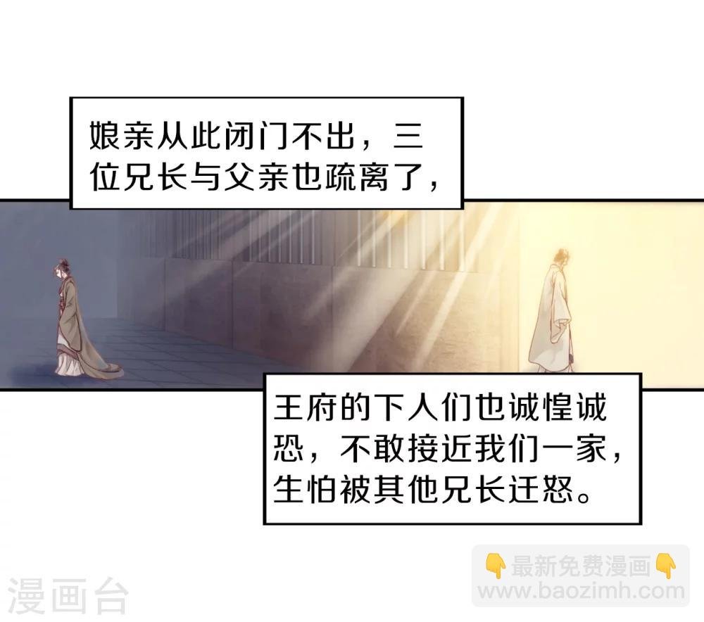 第143话 獬豸冠（二）