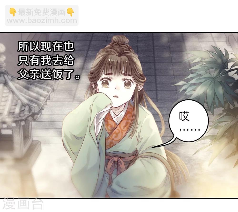 第143话 獬豸冠（二）