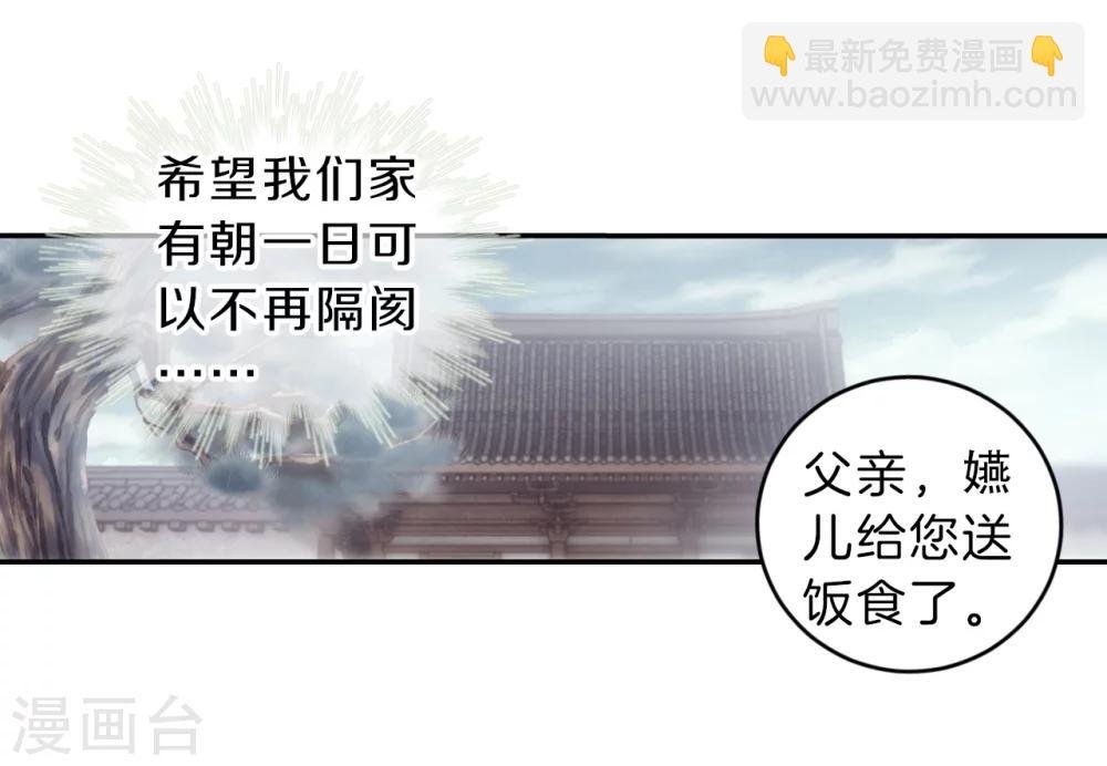 第143话 獬豸冠（二）