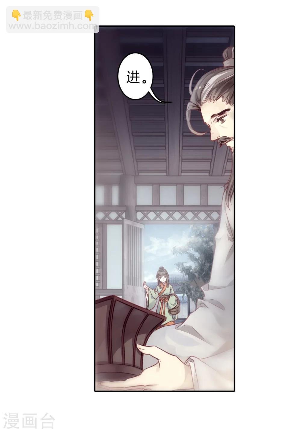 第143话 獬豸冠（二）