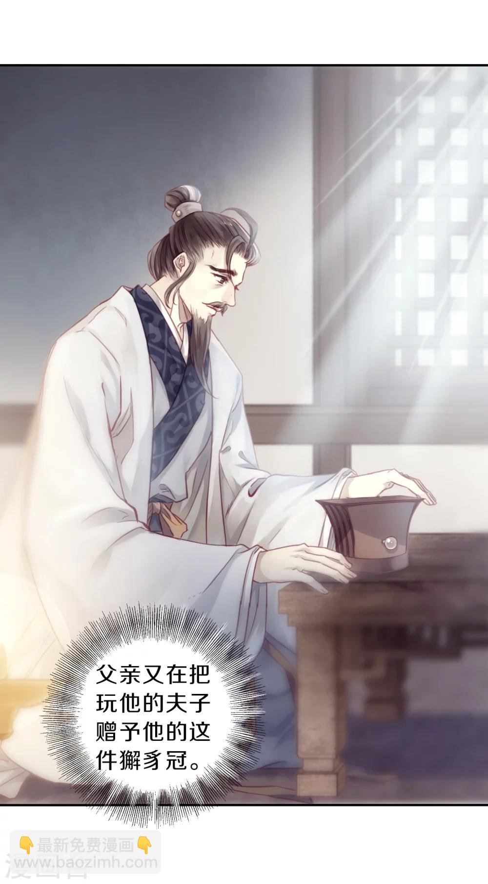 第143话 獬豸冠（二）