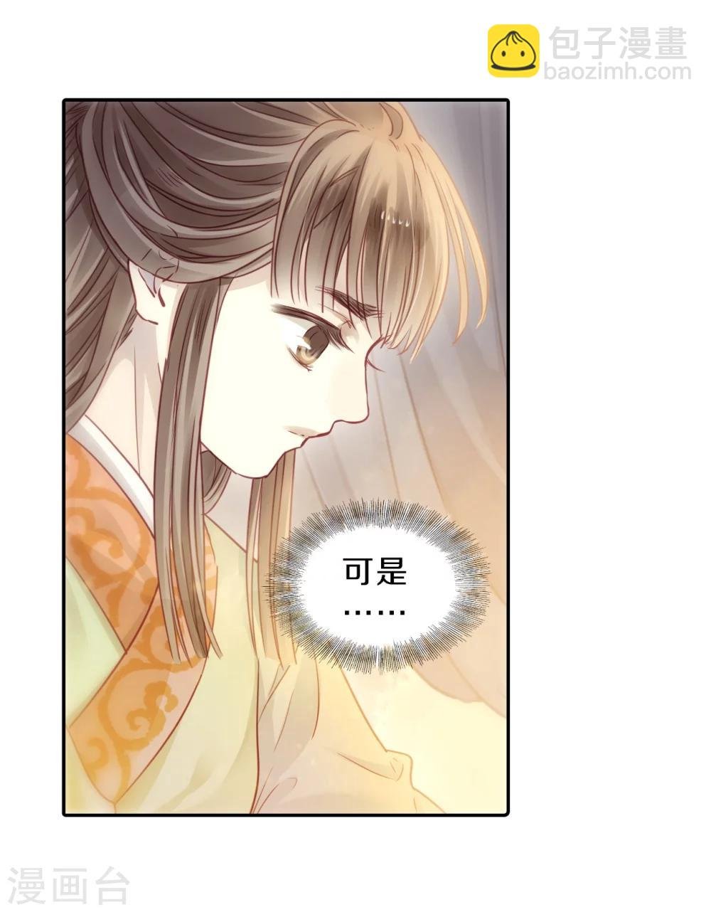 第143话 獬豸冠（二）