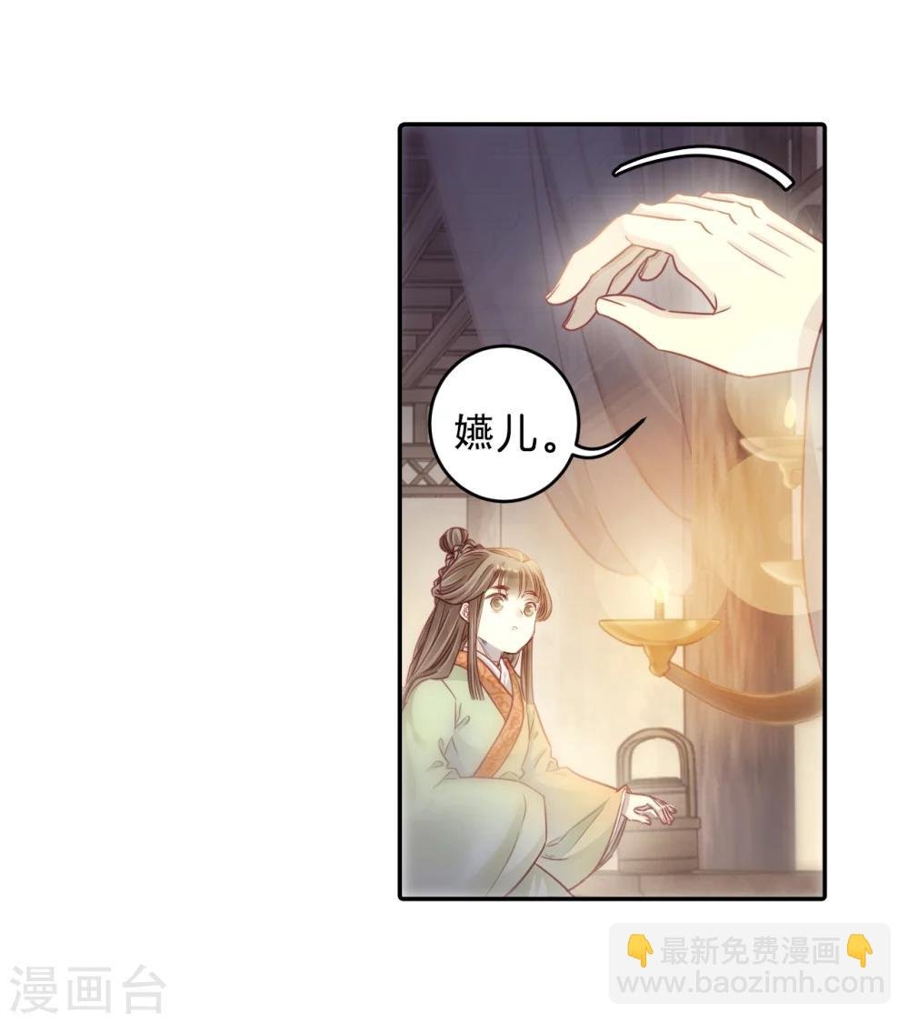 第143话 獬豸冠（二）