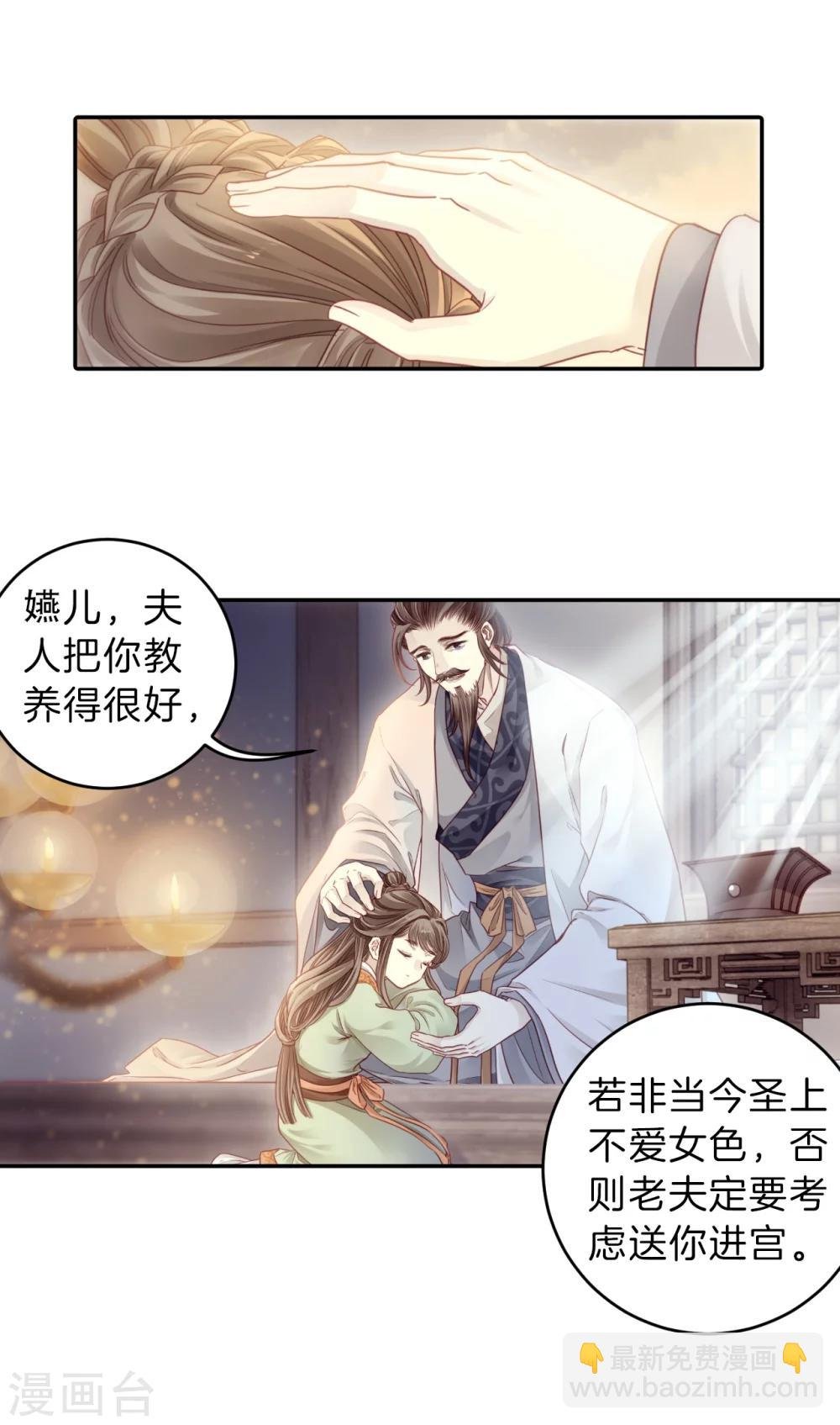 第143话 獬豸冠（二）