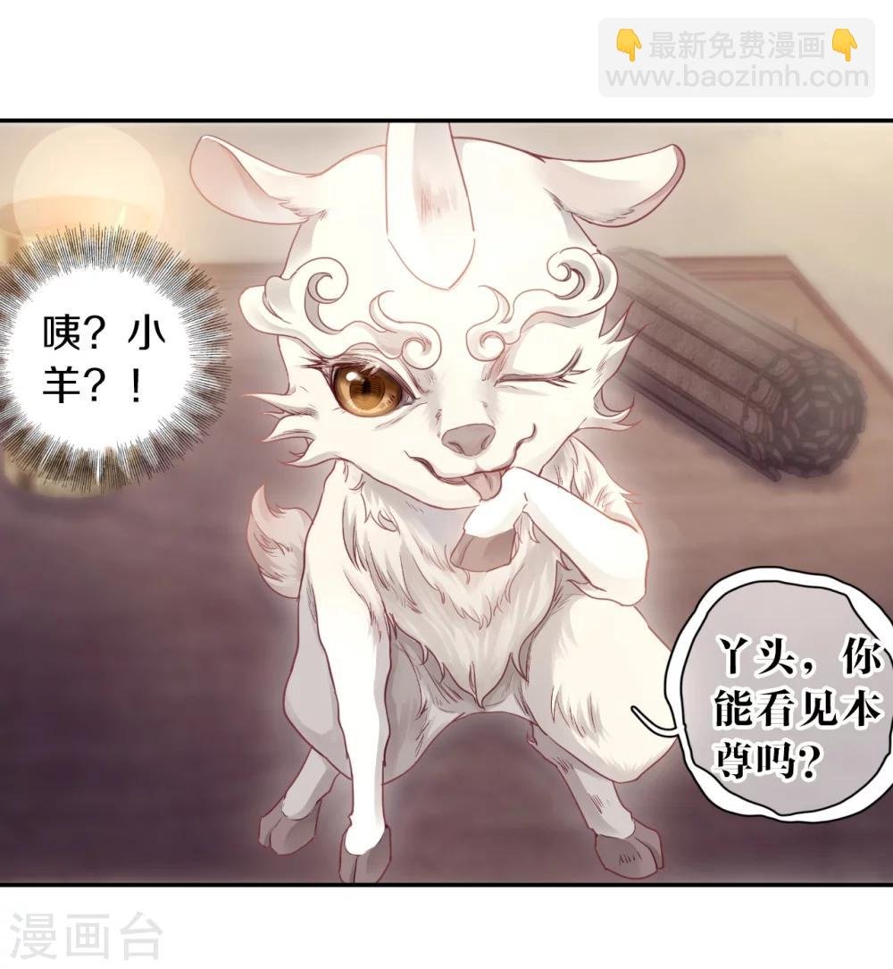 第143话 獬豸冠（二）