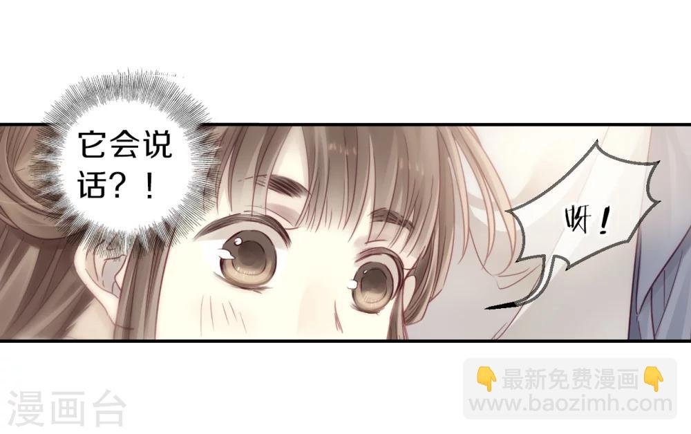 第143话 獬豸冠（二）