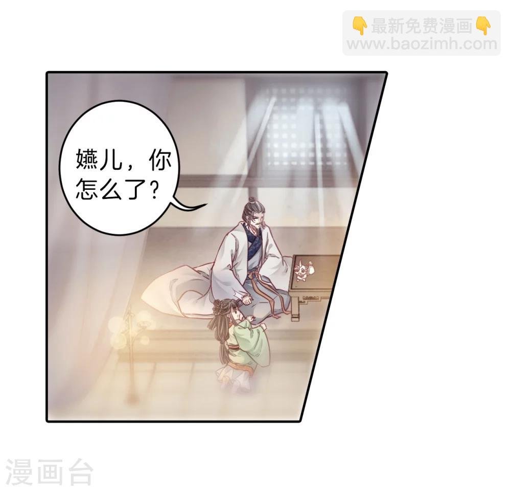 第143话 獬豸冠（二）