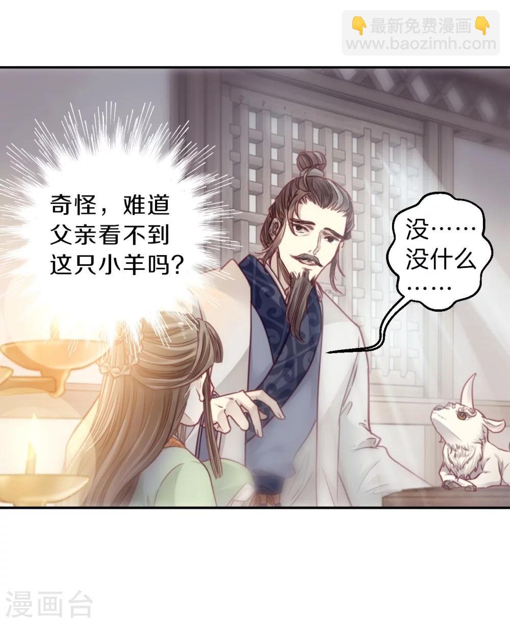 第143话 獬豸冠（二）