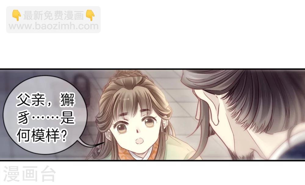 第143话 獬豸冠（二）