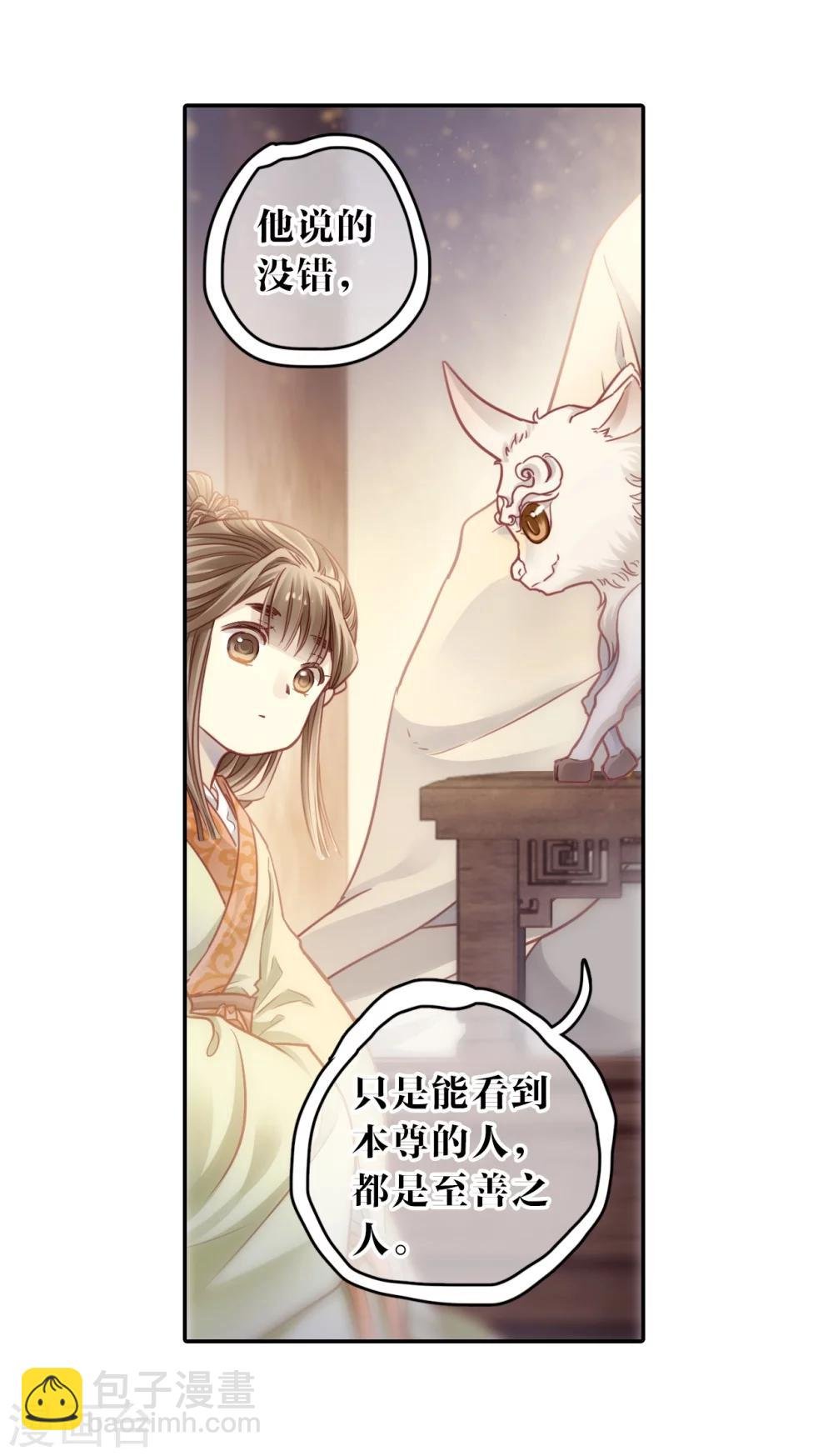 第143话 獬豸冠（二）