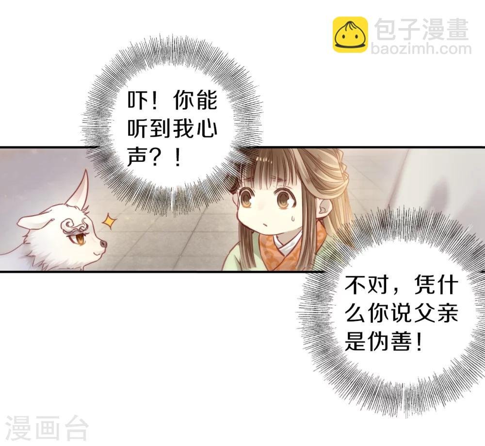 第143话 獬豸冠（二）