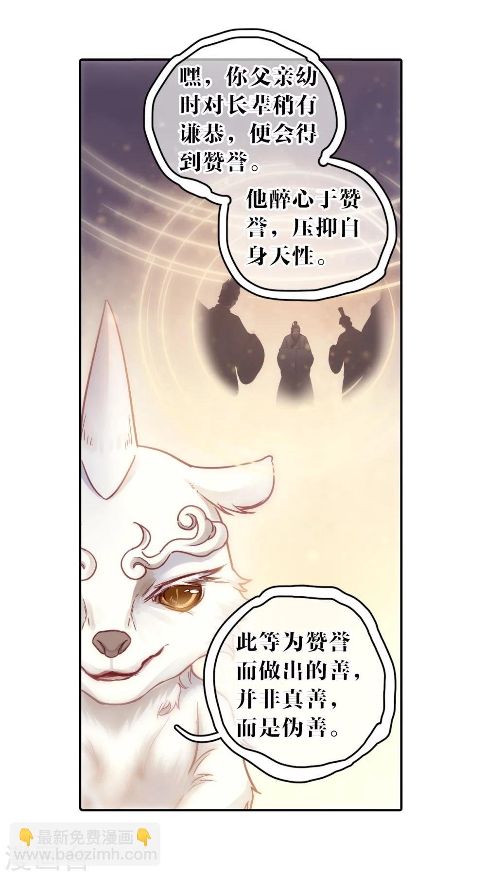 第143话 獬豸冠（二）