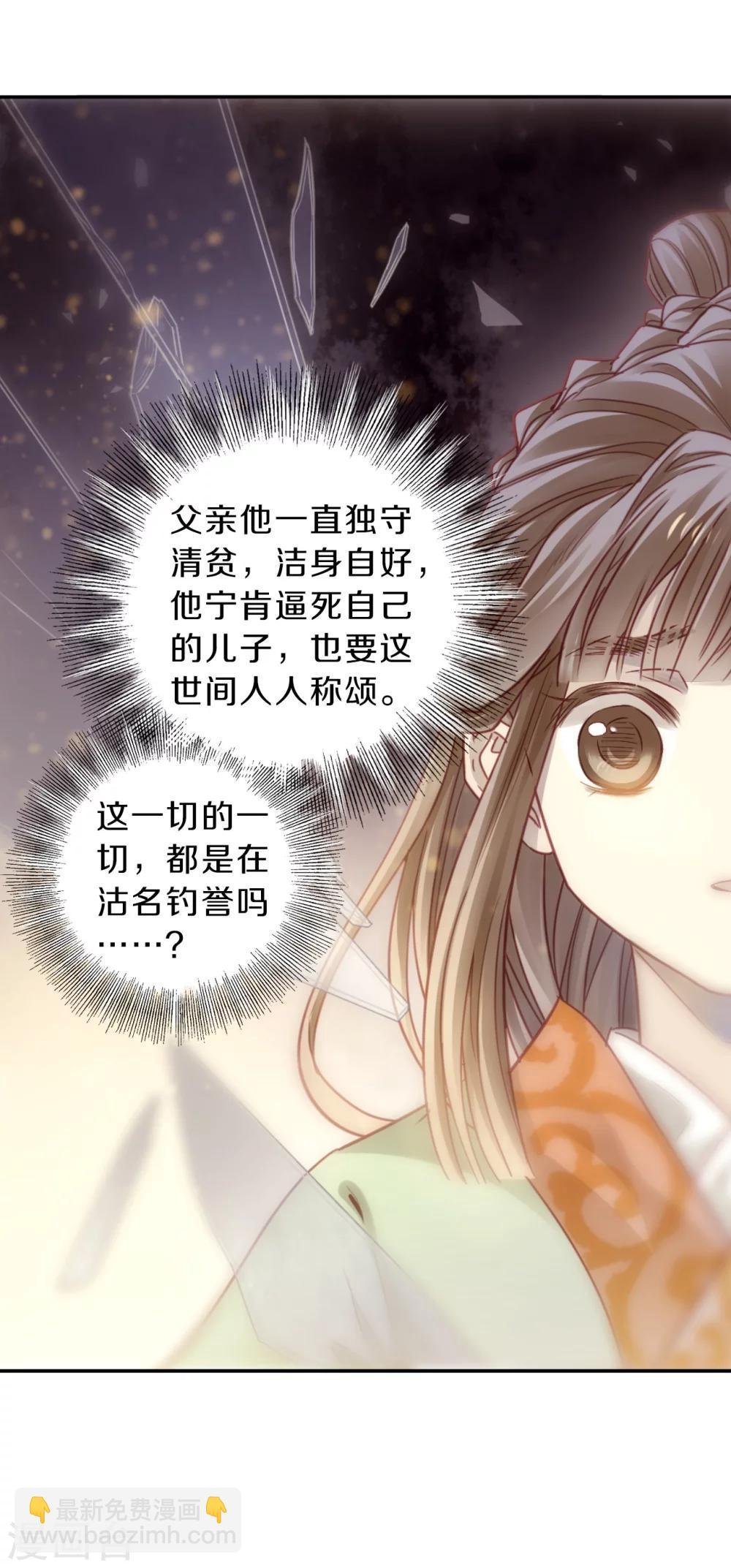 第143话 獬豸冠（二）