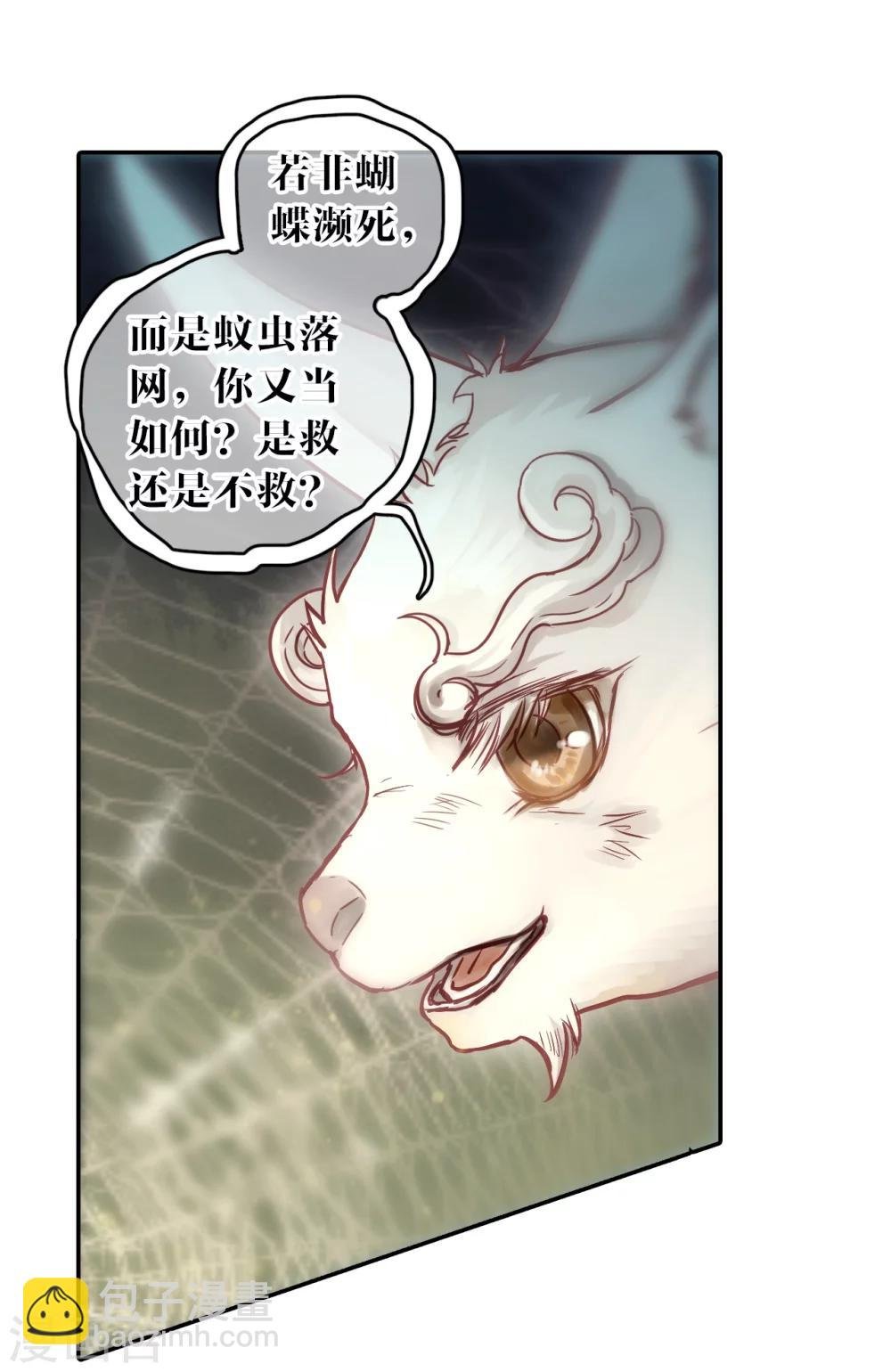 第143话 獬豸冠（二）