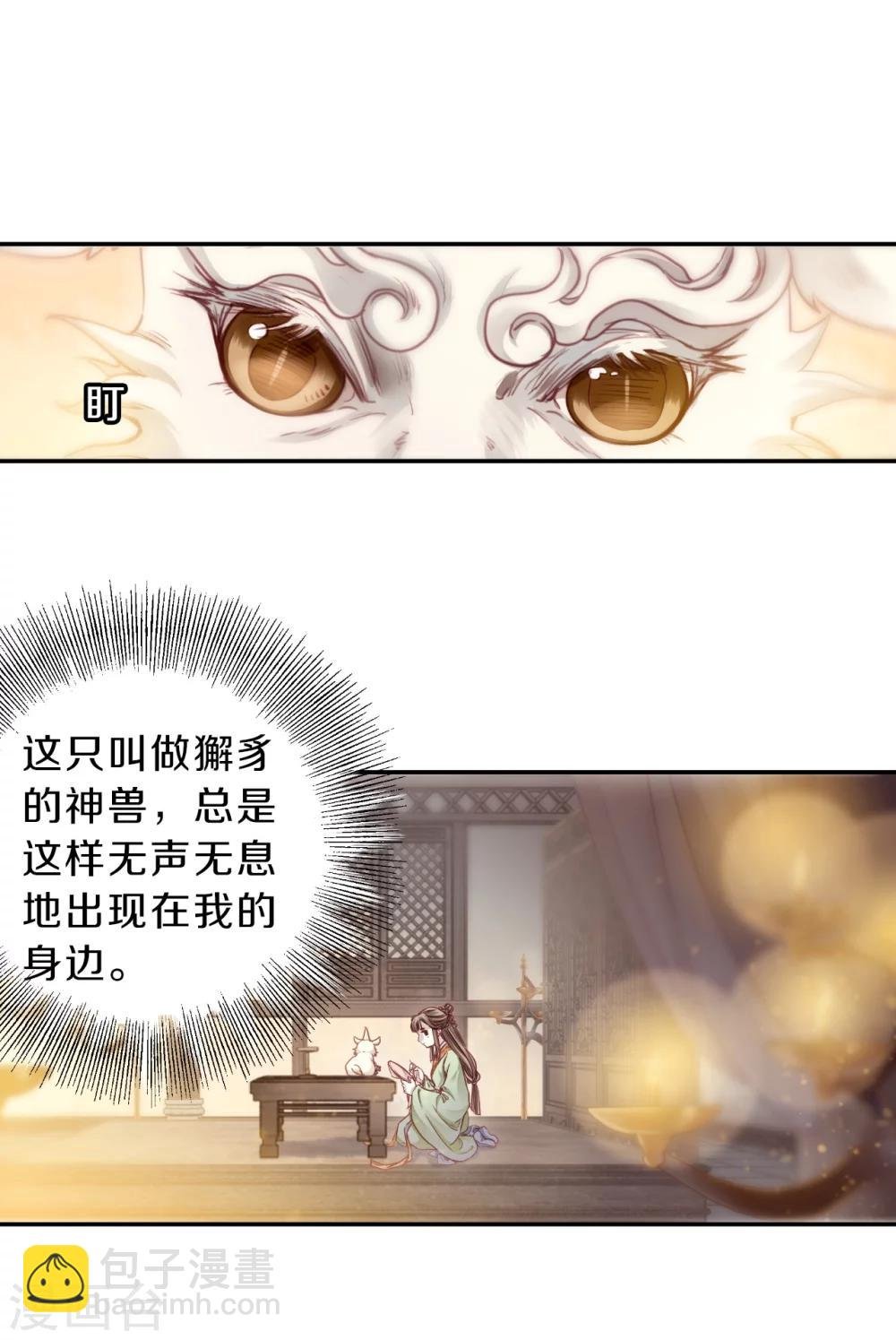 第144话 獬豸冠（三）