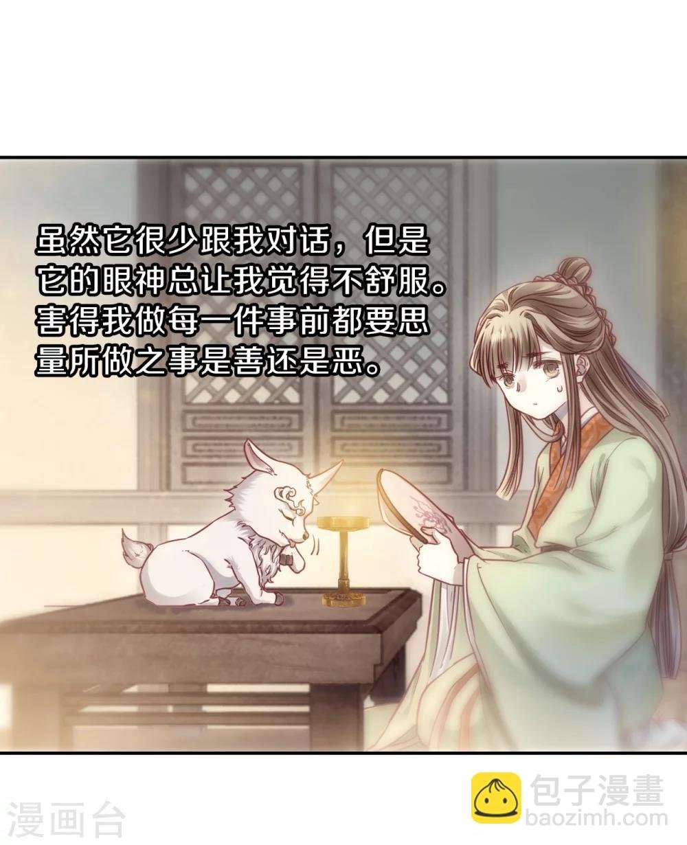 第144话 獬豸冠（三）