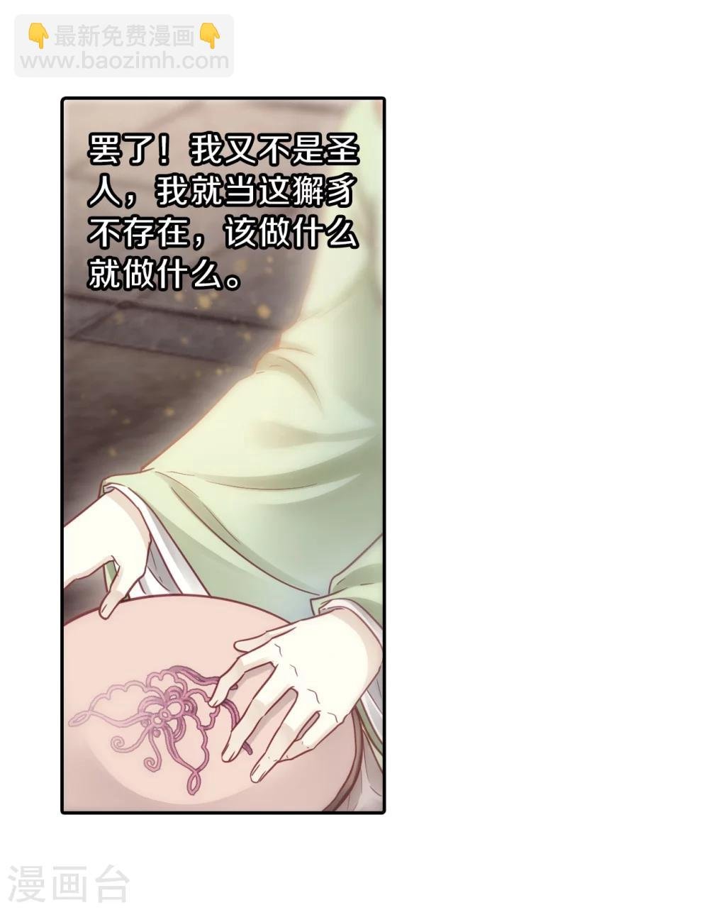 第144话 獬豸冠（三）