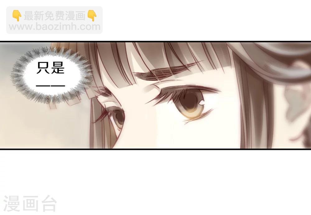 第144话 獬豸冠（三）