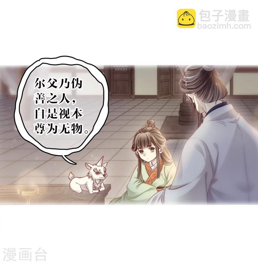 第144话 獬豸冠（三）