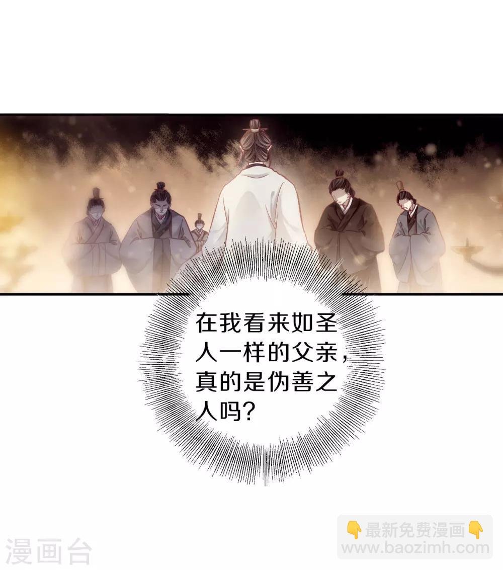 第144话 獬豸冠（三）