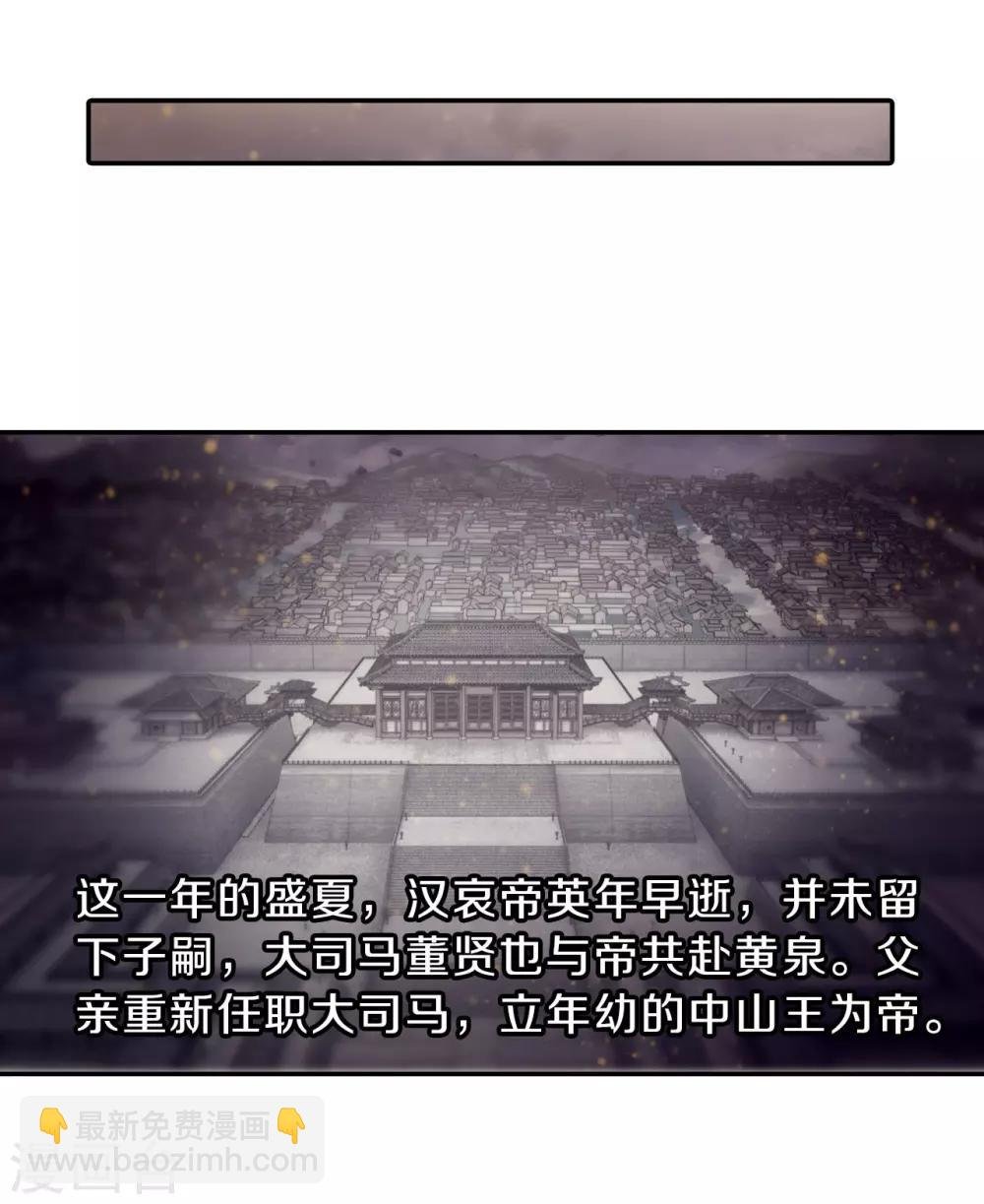第144话 獬豸冠（三）