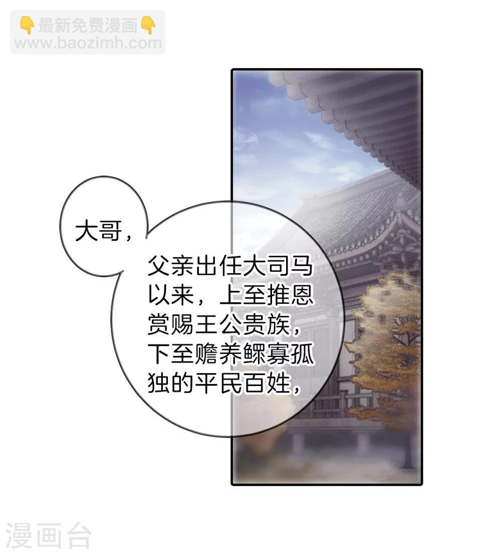 第144话 獬豸冠（三）