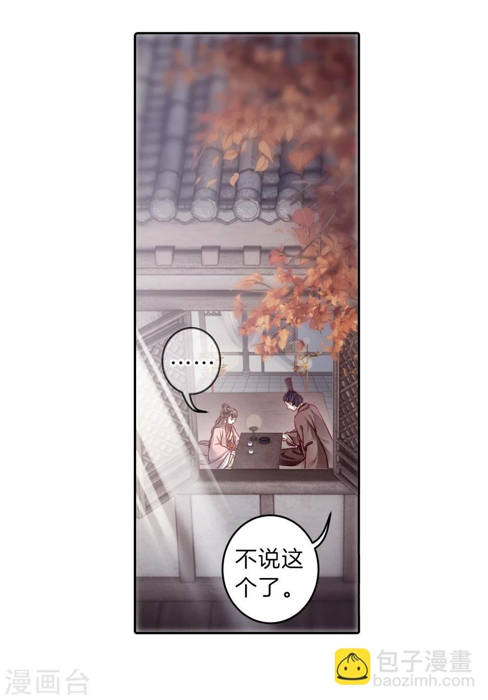 第144话 獬豸冠（三）