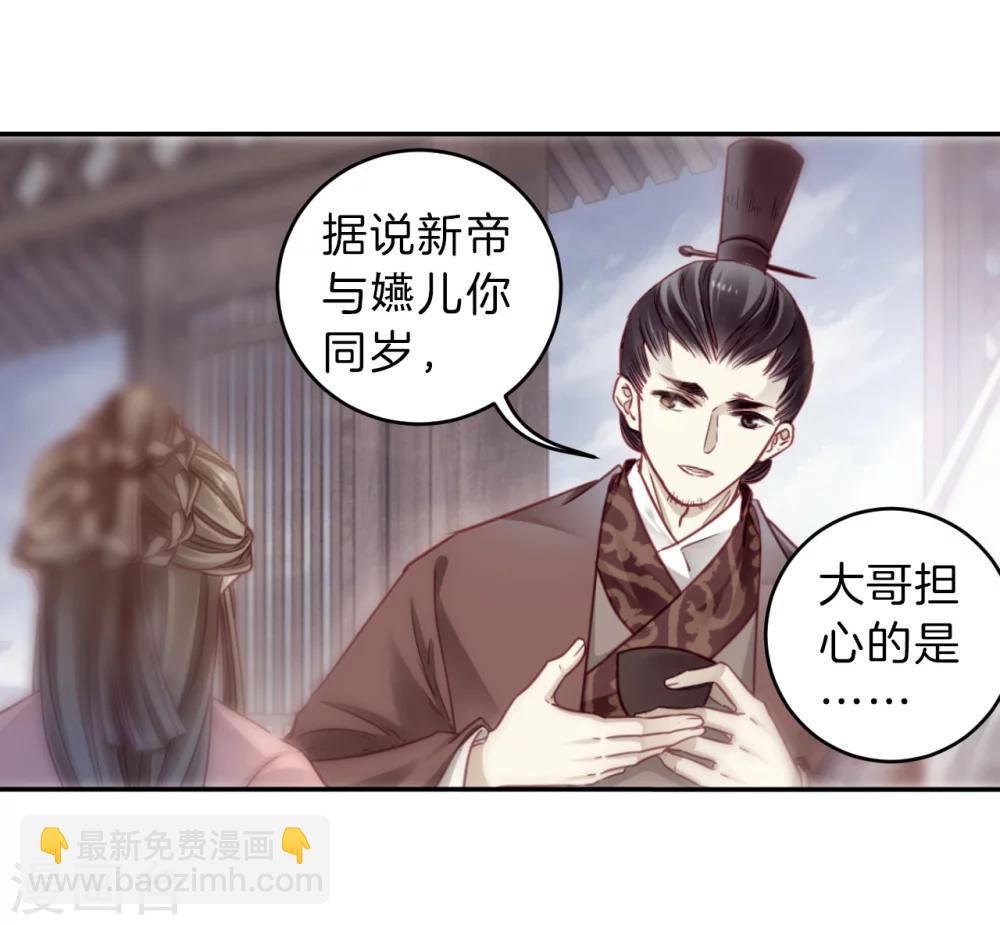 第144话 獬豸冠（三）