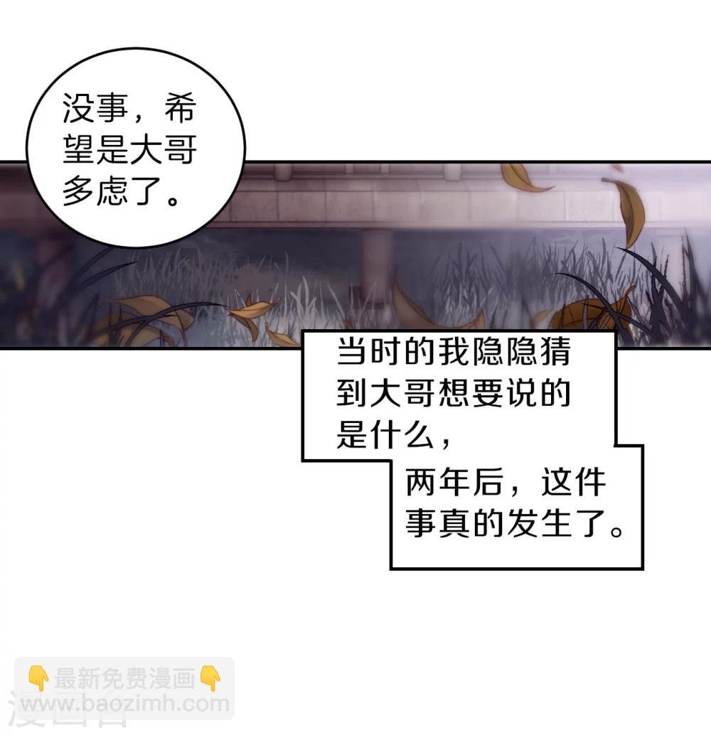 第144话 獬豸冠（三）