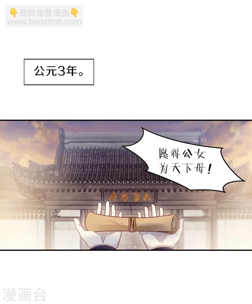 第144话 獬豸冠（三）