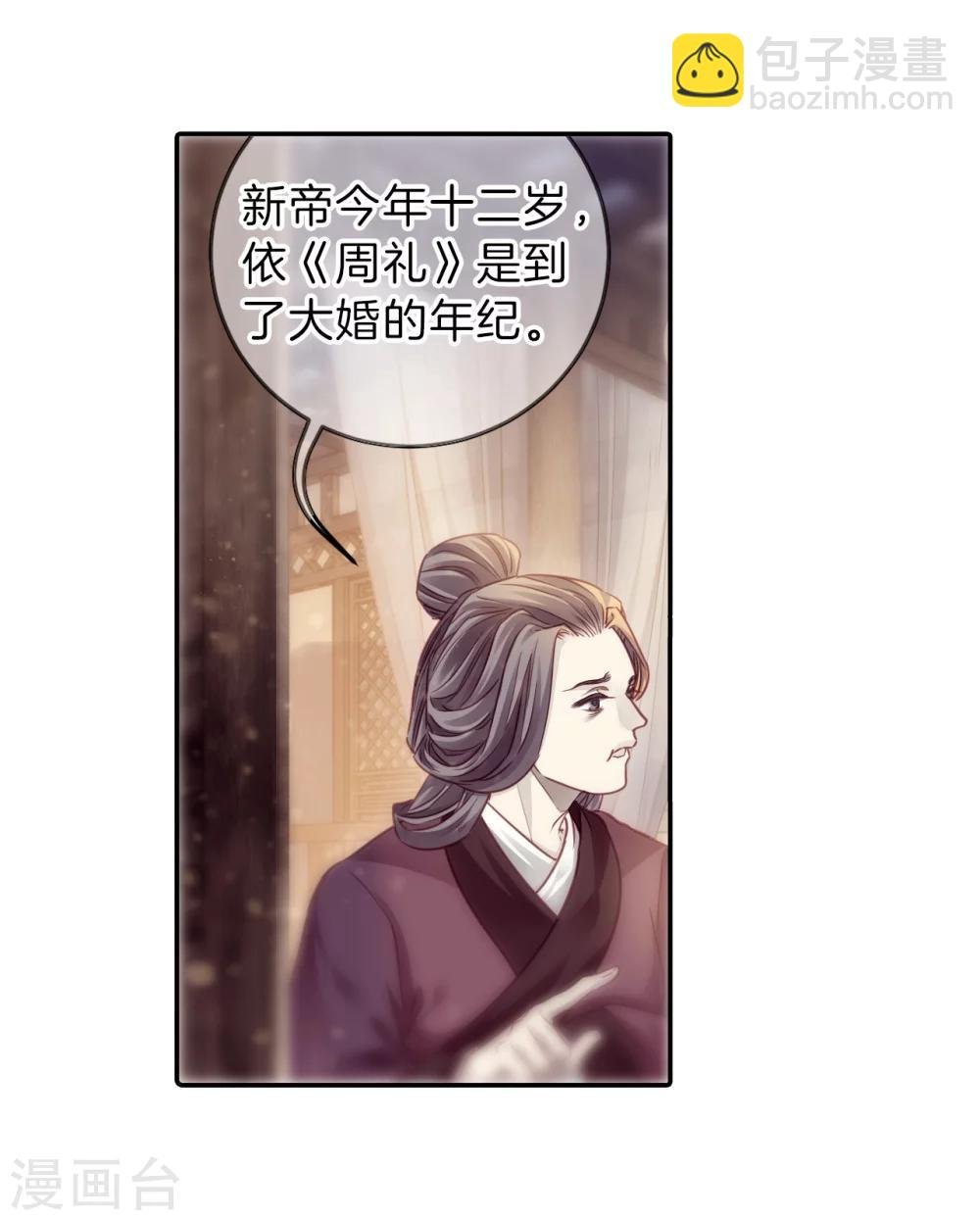 第144话 獬豸冠（三）