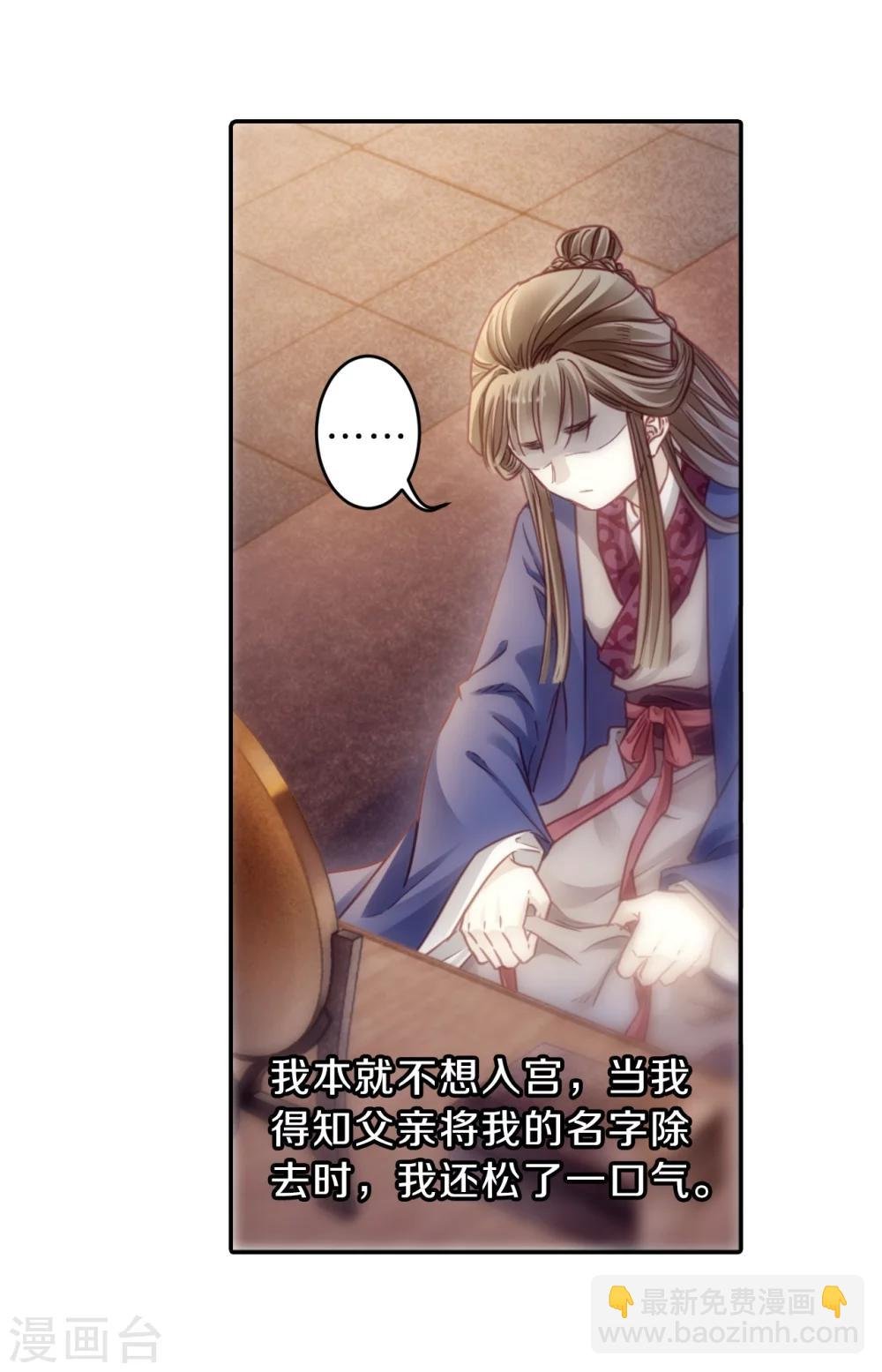 第144话 獬豸冠（三）