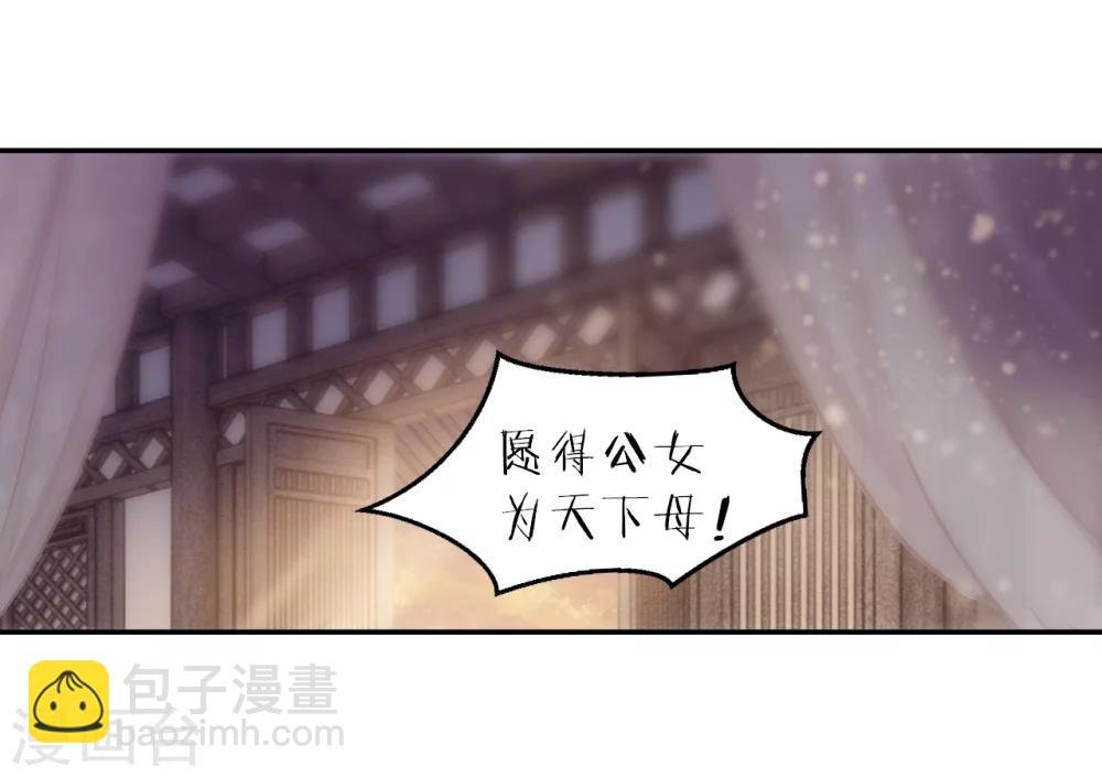 第144话 獬豸冠（三）