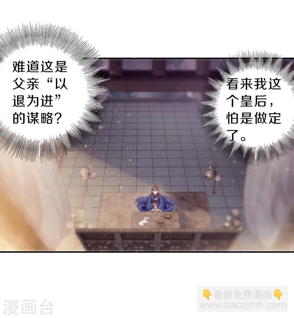 第144话 獬豸冠（三）